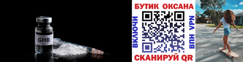 закладки  OMG онион  БУТИРАТ вода  Боровск 
