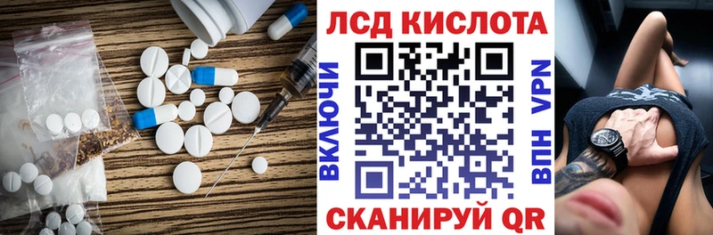 ЛСД экстази кислота  наркота  Боровск 