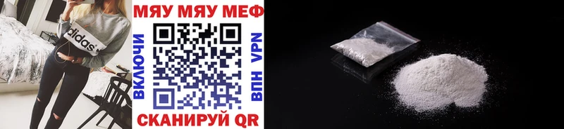 где можно купить   Боровск  МЯУ-МЯУ mephedrone 