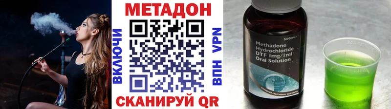 Метадон VHQ  как найти наркотики  Боровск 