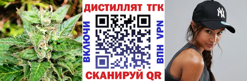 закладка  Боровск  Дистиллят ТГК вейп с тгк 